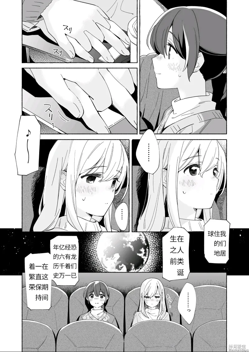 第19话 第16页