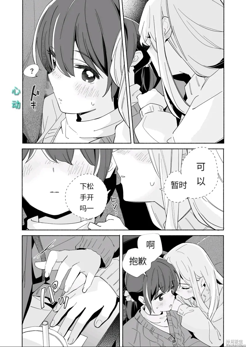 第19话 第17页
