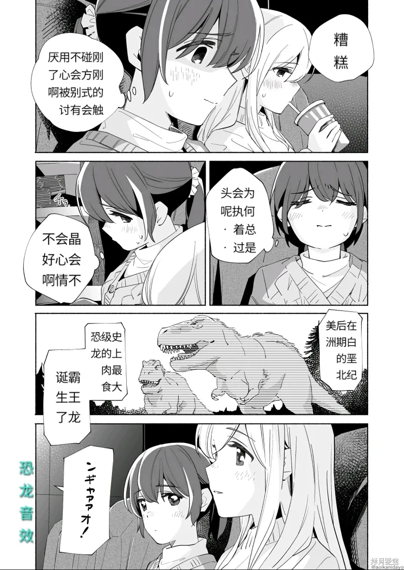 第19话 第18页