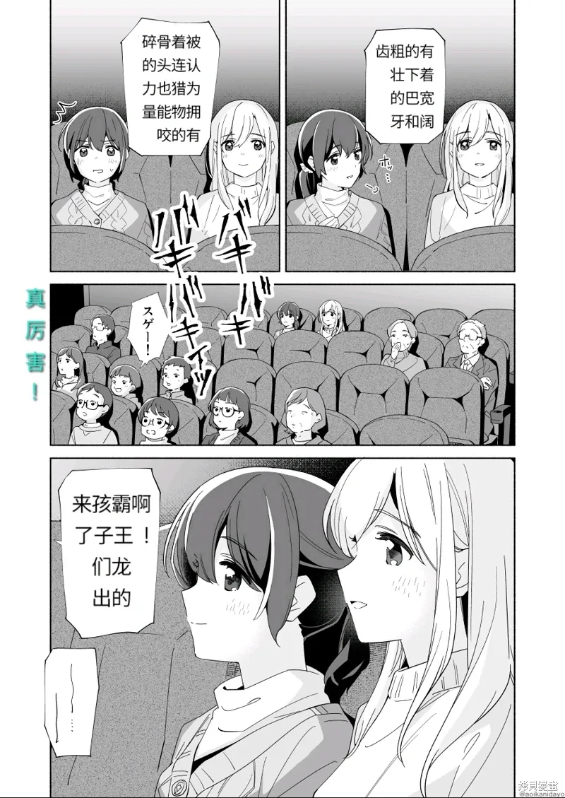 第19话 第19页