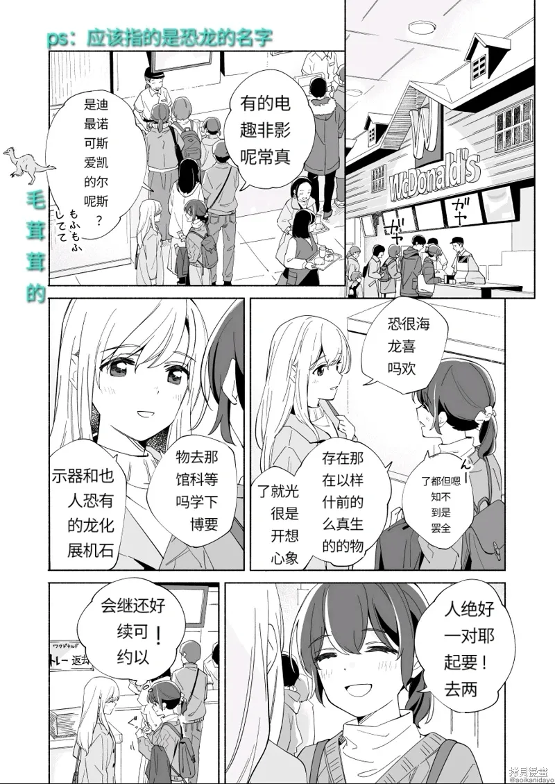 第19话 第20页