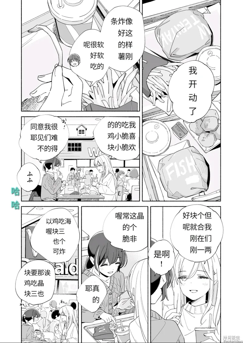 第19话 第21页