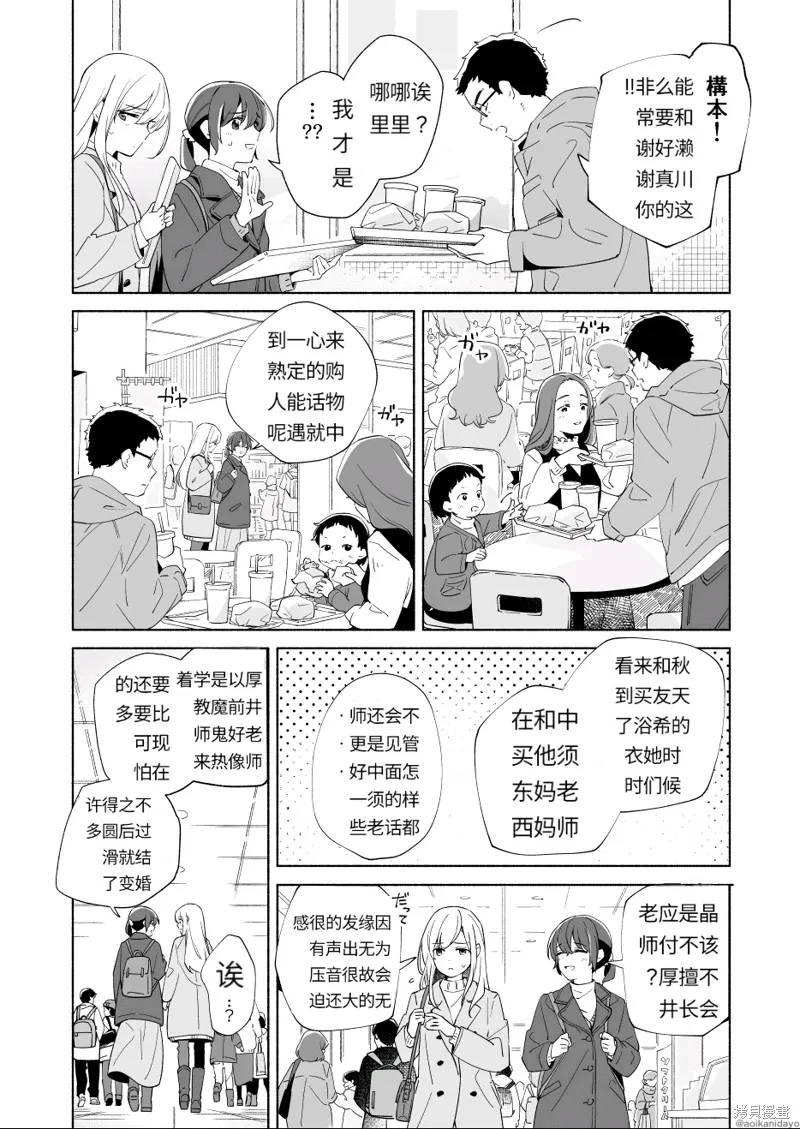 第19话 第23页