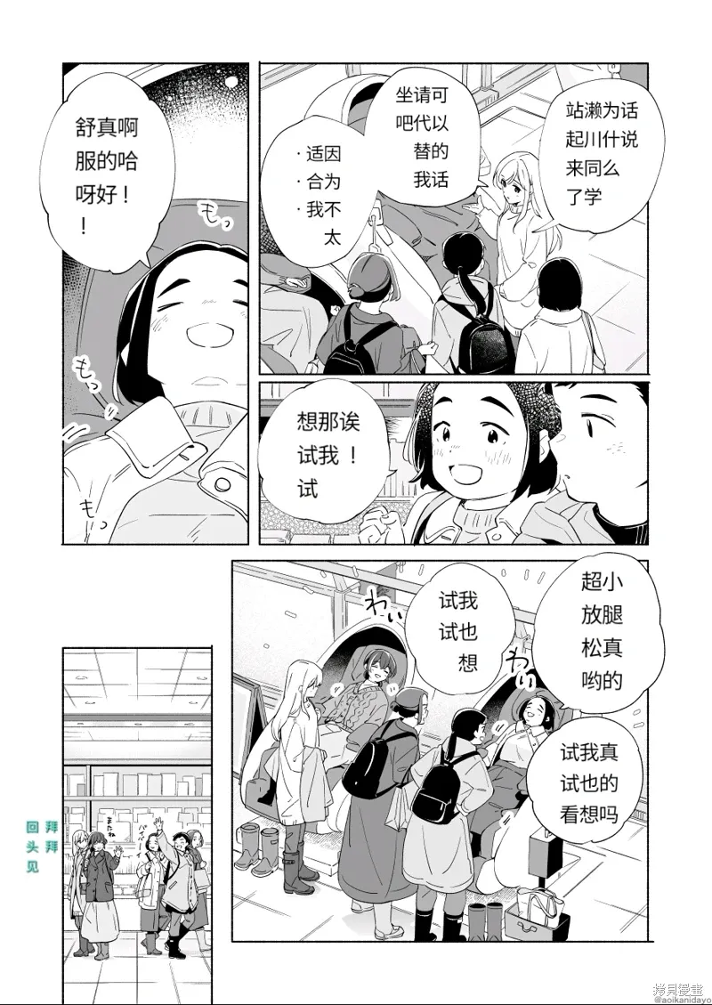 第19话 第26页