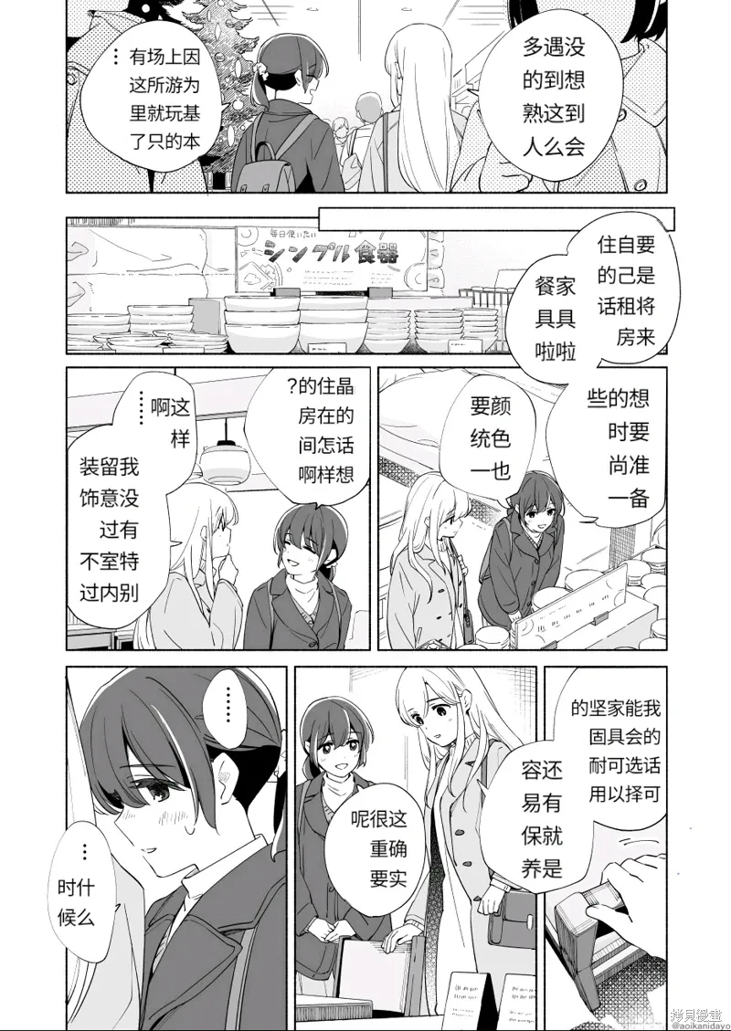 第19话 第27页