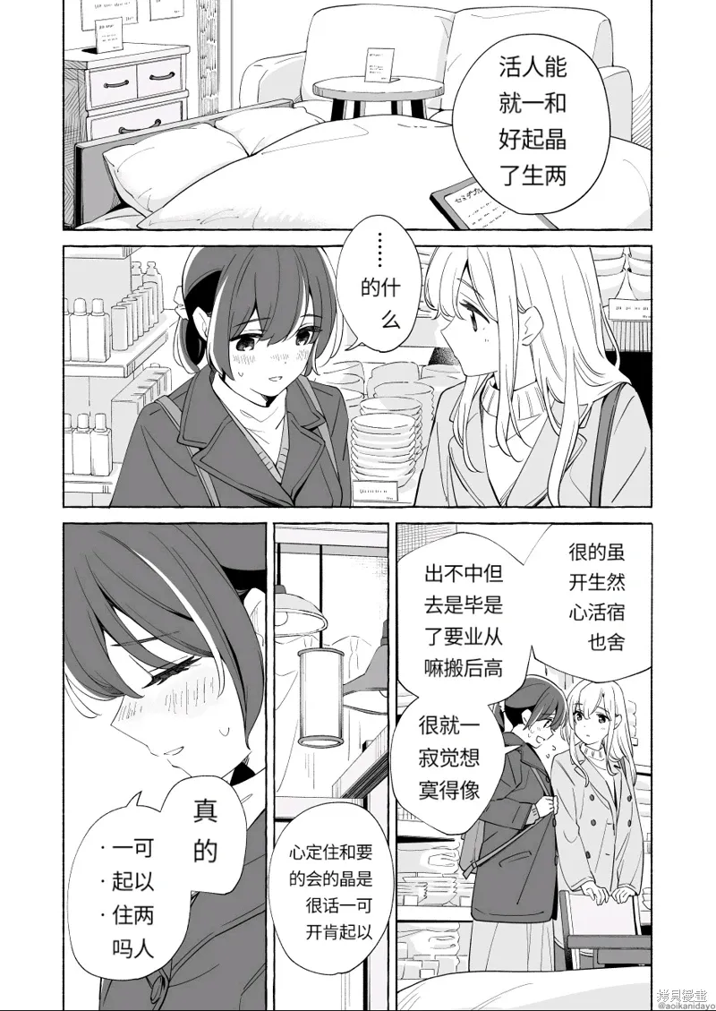 第19话 第28页