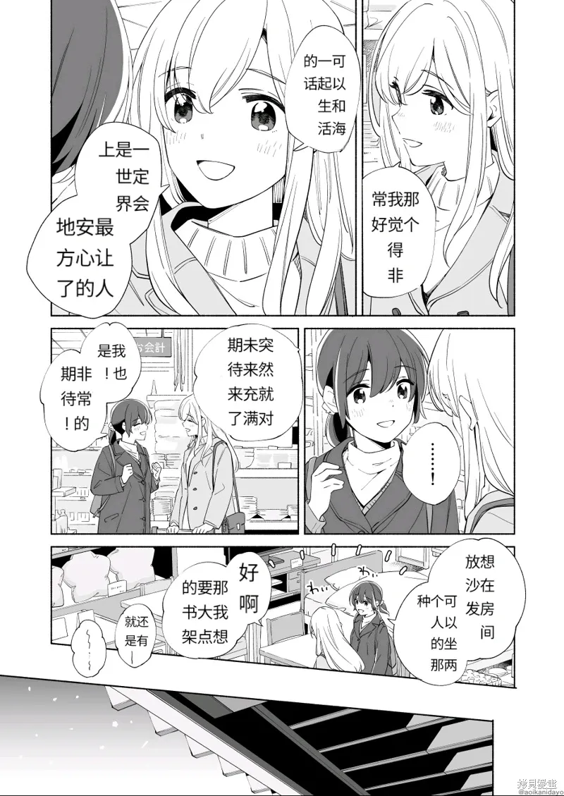 第19话 第29页