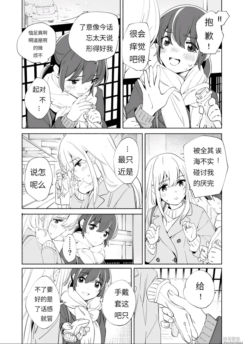 第19话 第31页