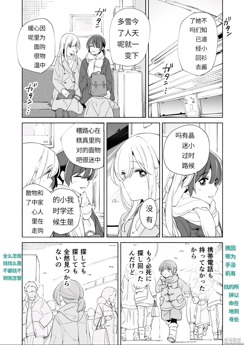 第19话 第33页