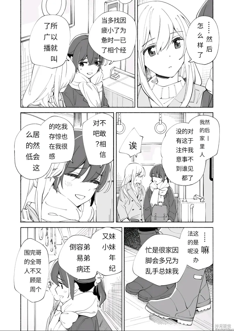 第19话 第34页