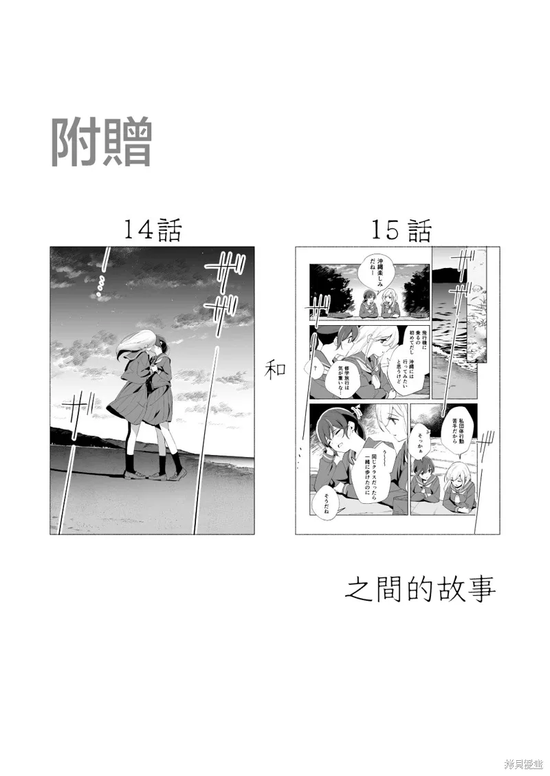 7卷番外 第1页