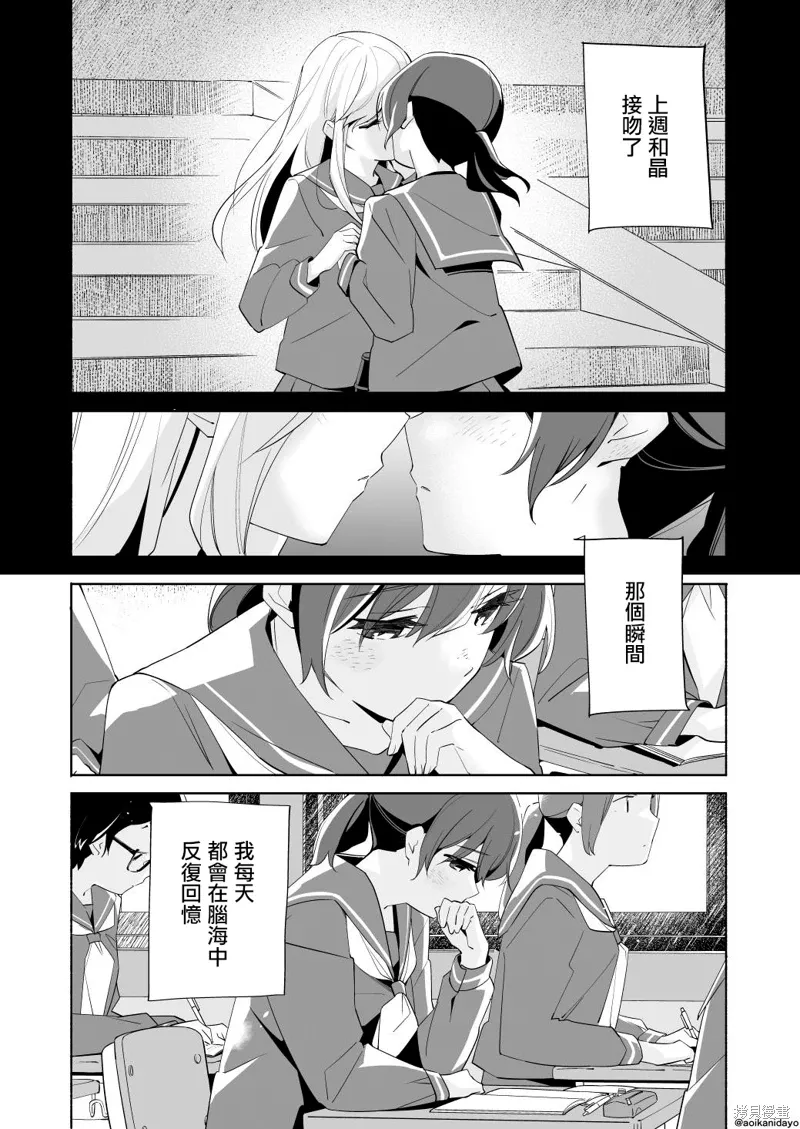 7卷番外 第2页