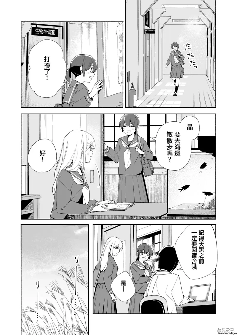 7卷番外 第3页