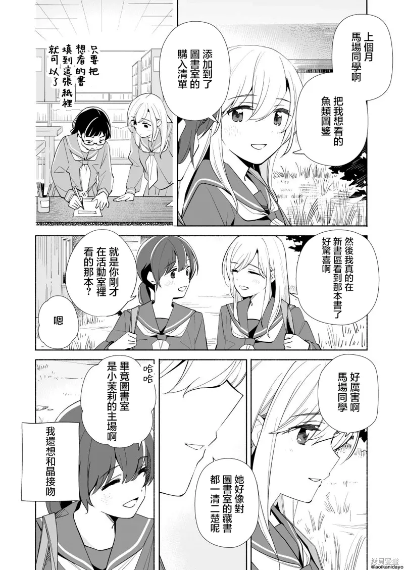 7卷番外 第4页