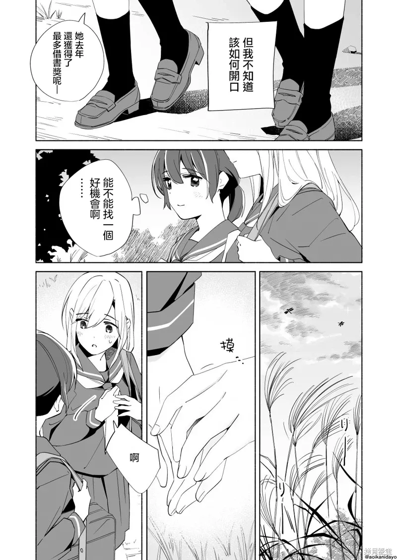 7卷番外 第5页