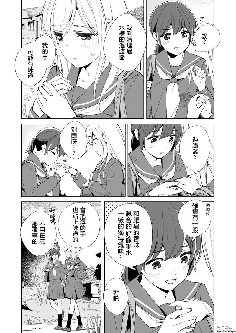 7卷番外 第6页