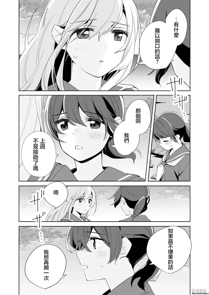 7卷番外 第8页