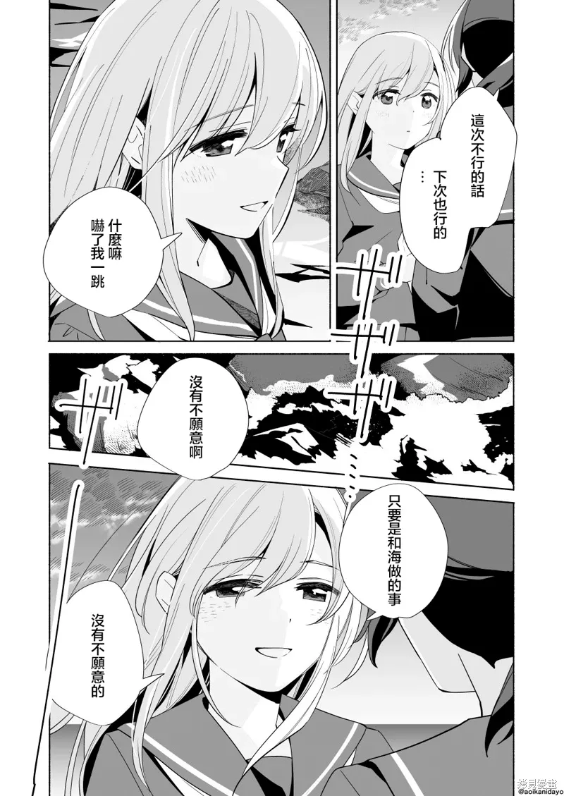 7卷番外 第9页