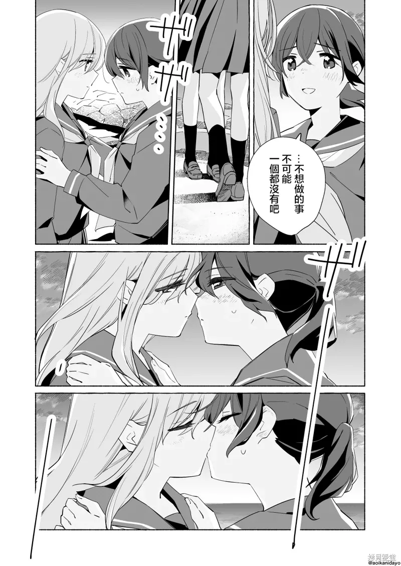 7卷番外 第10页