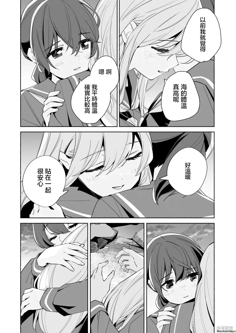 7卷番外 第12页