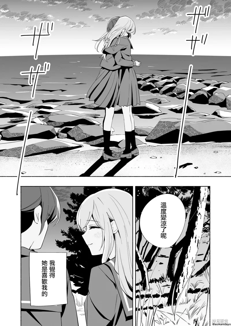 7卷番外 第13页