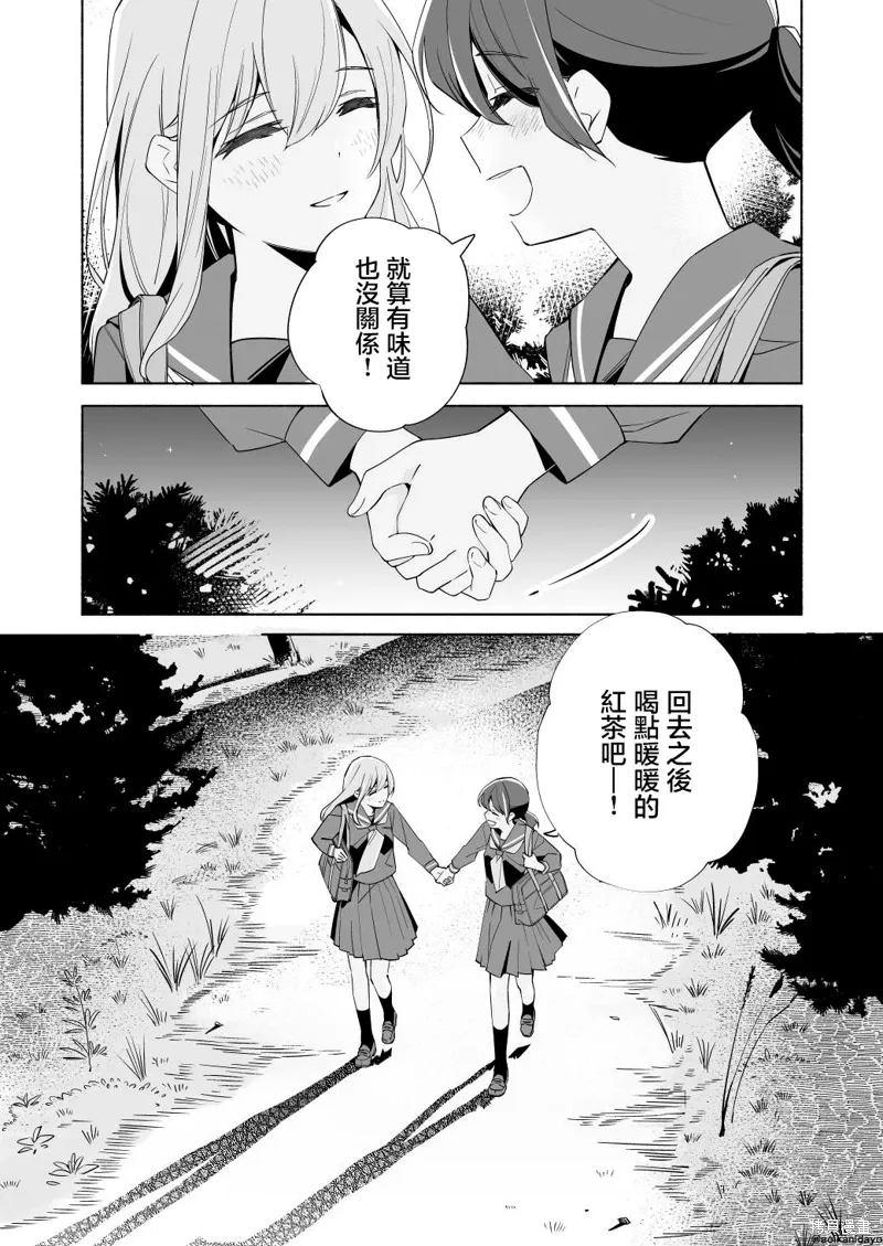 7卷番外 第15页
