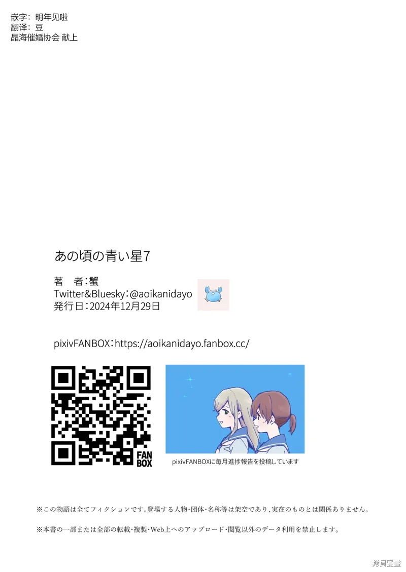 7卷番外 第16页