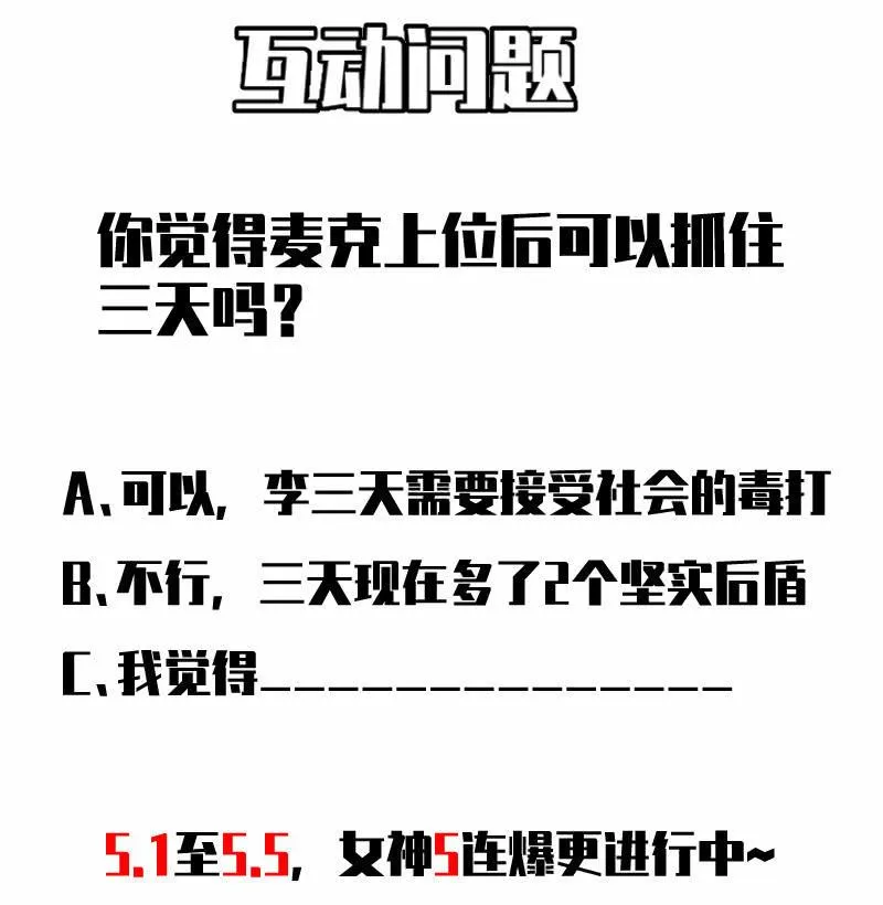 自责 第55页