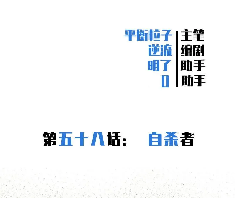自杀者 第2页