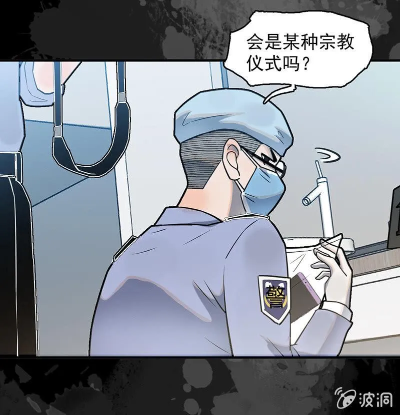 自杀者 第29页