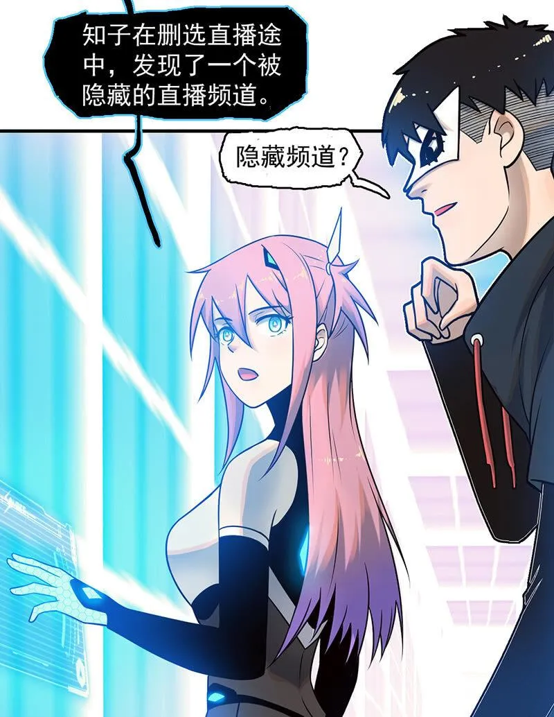 隐藏直播 第24页