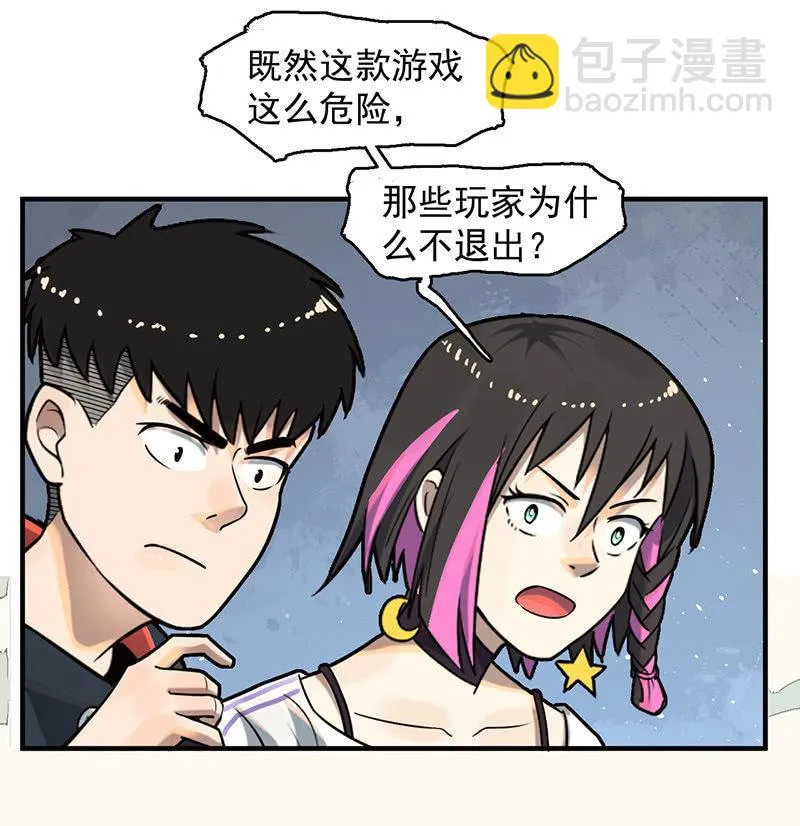 犯罪克星 第7页
