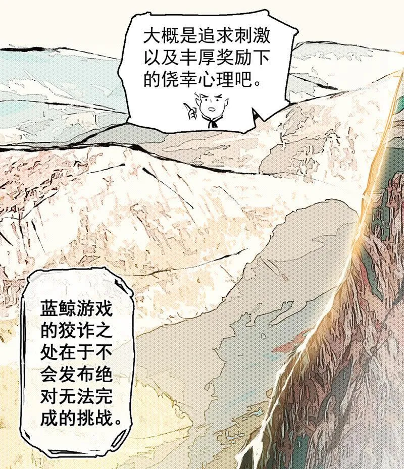犯罪克星 第8页