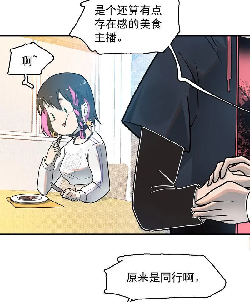 款待 第15页