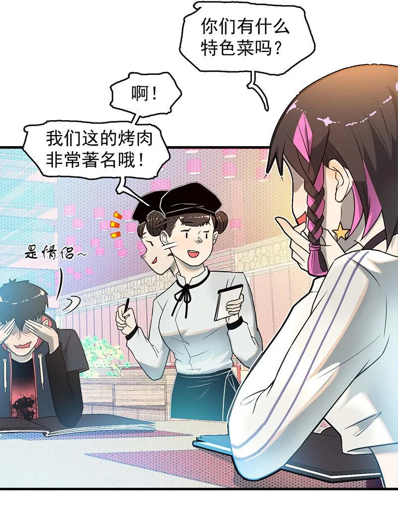 恩人 第22页