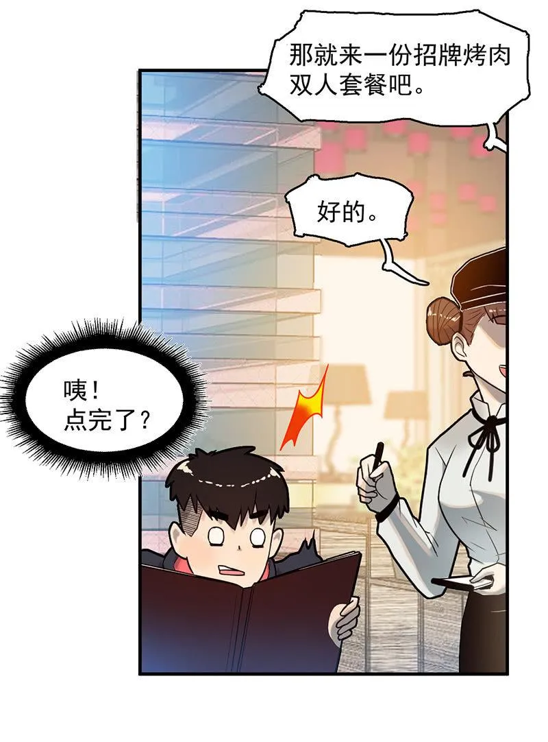 恩人 第27页