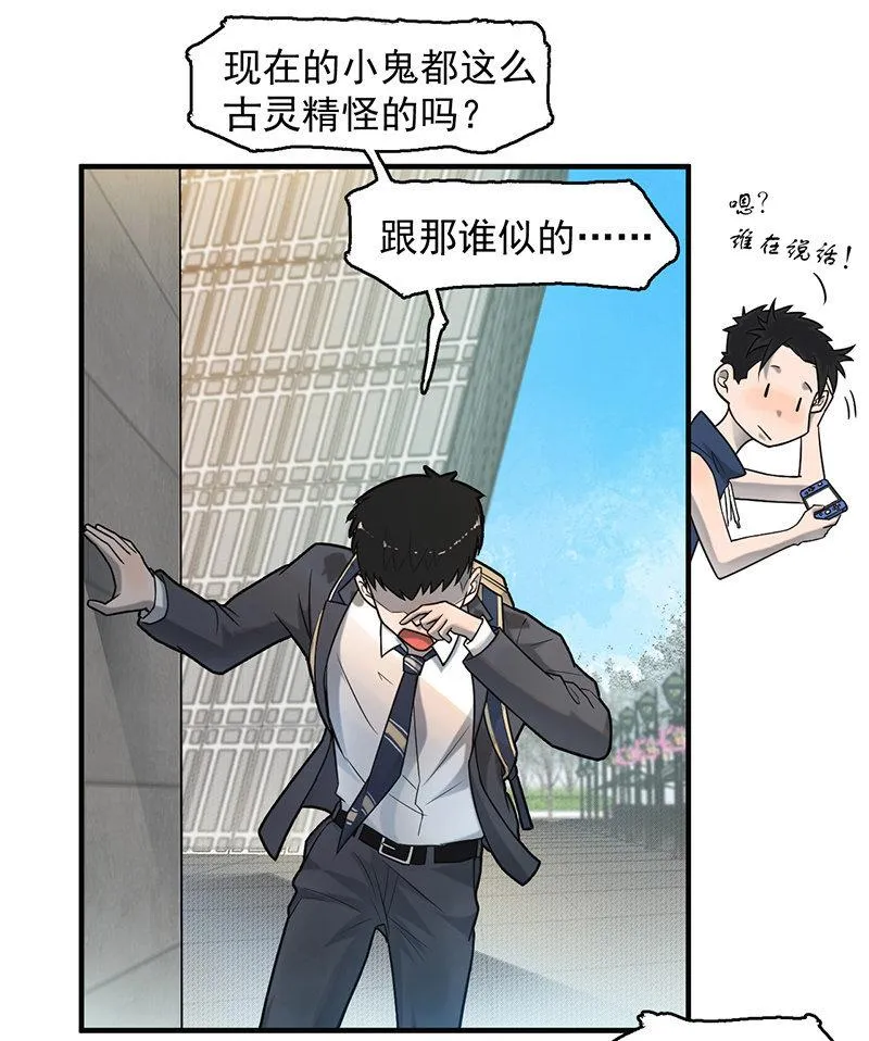重逢 第34页