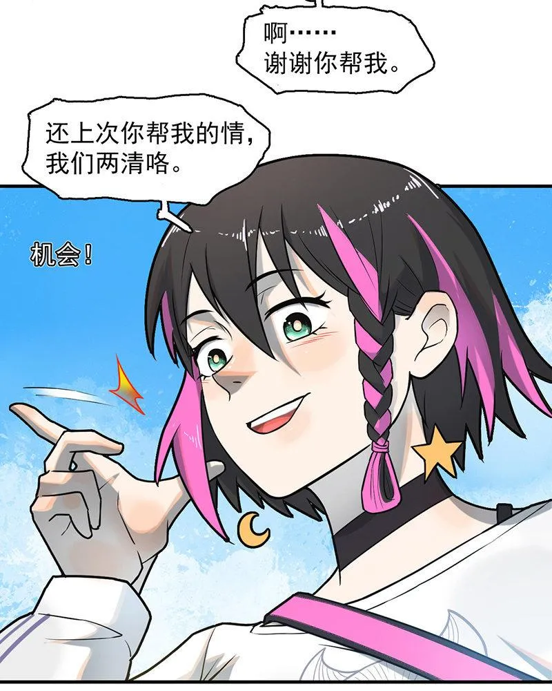 重逢 第43页