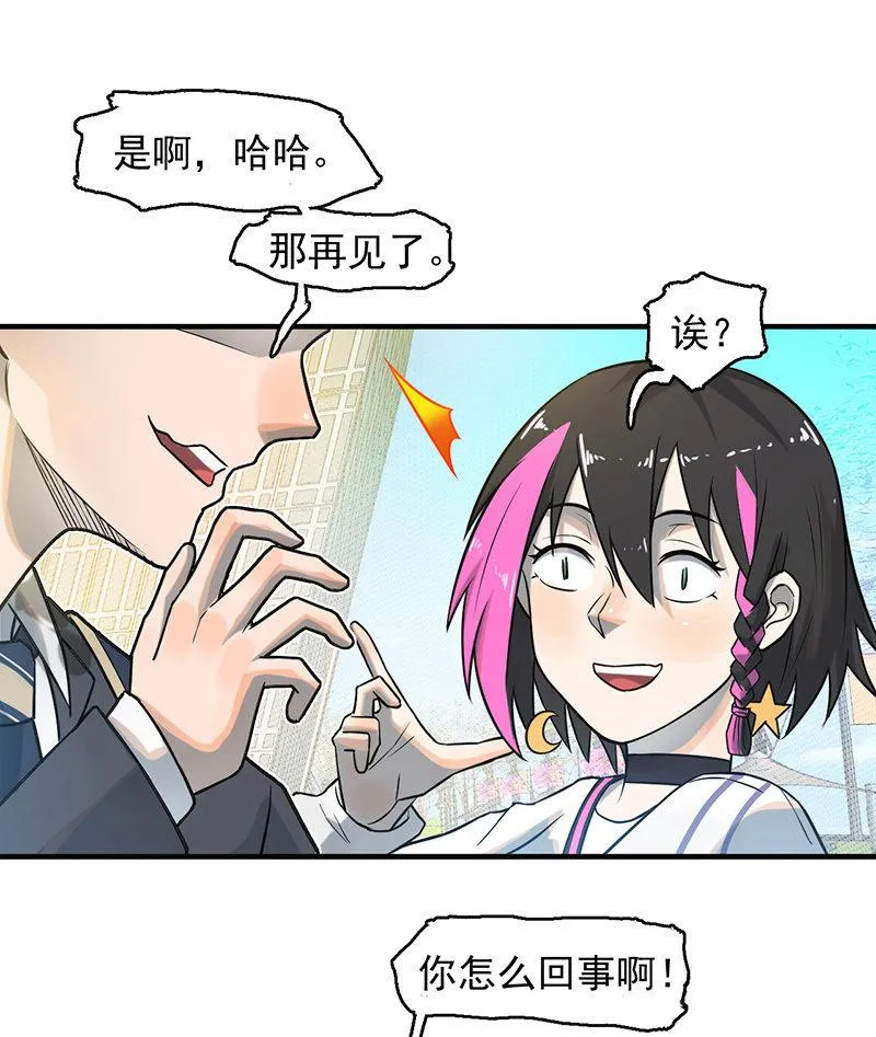 重逢 第44页