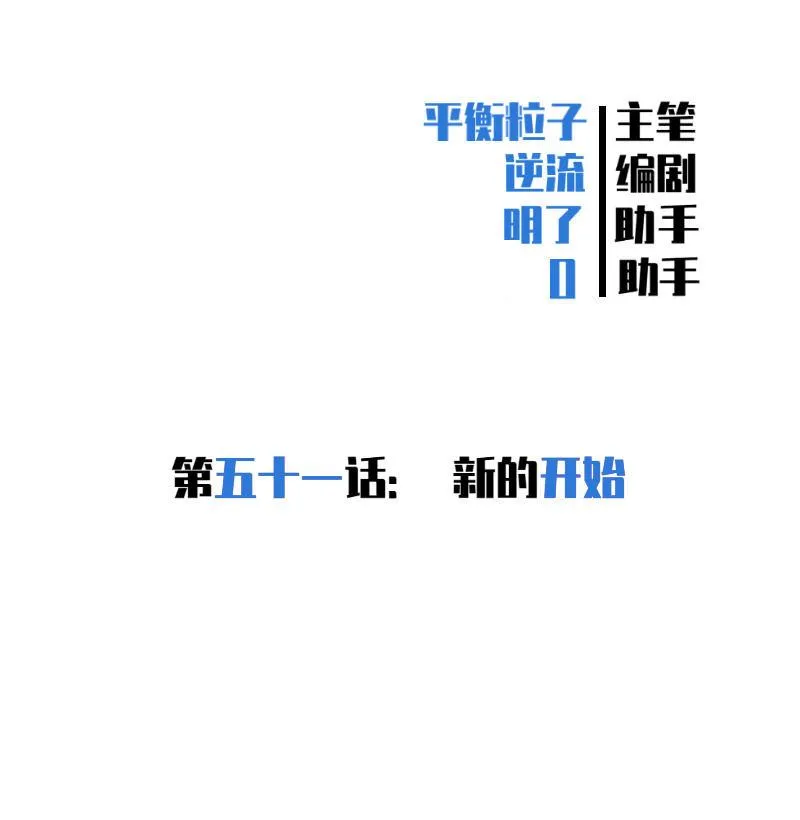 新的开始 第2页