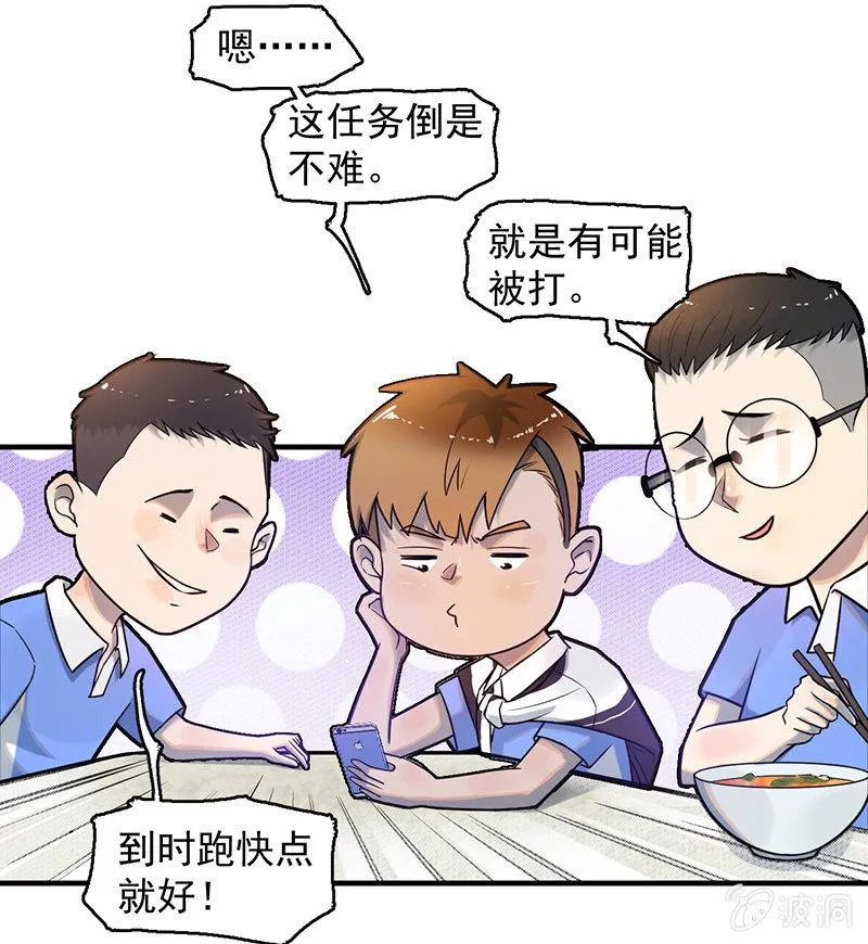 新的开始 第33页