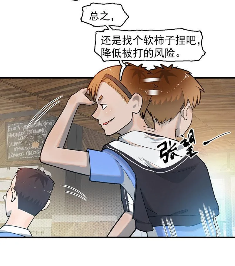 新的开始 第34页