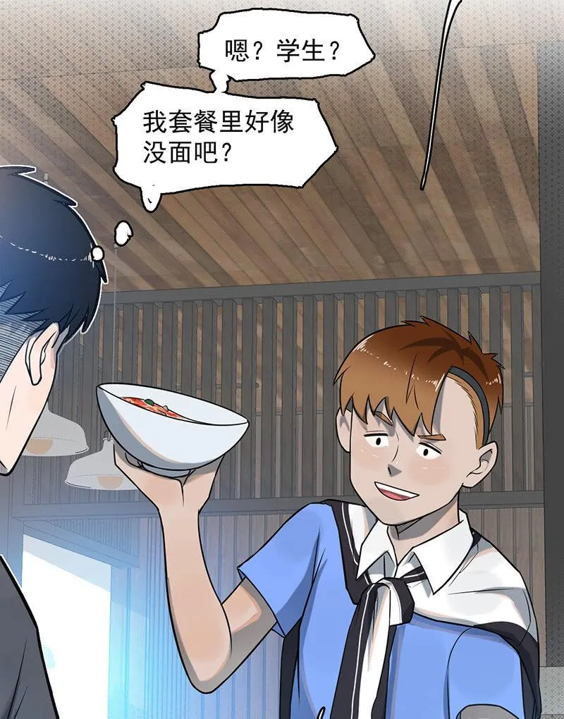 新的开始 第39页