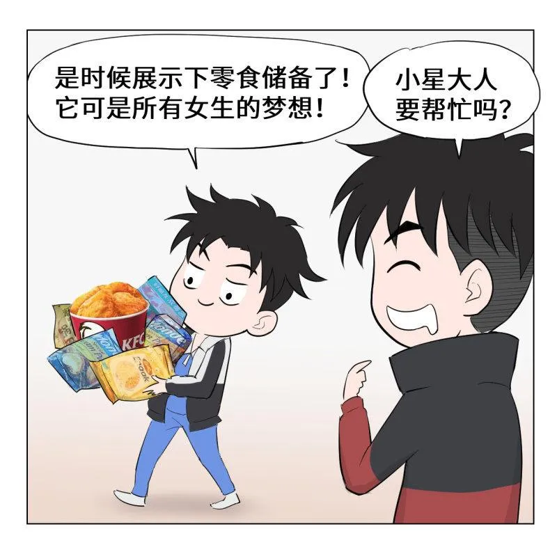 新的开始 第53页