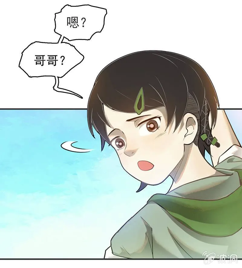 死亡直播 第17页