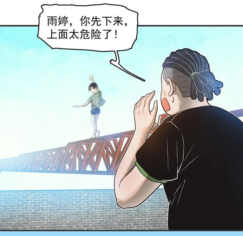 死亡直播 第18页