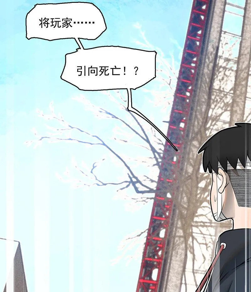 死亡直播 第23页