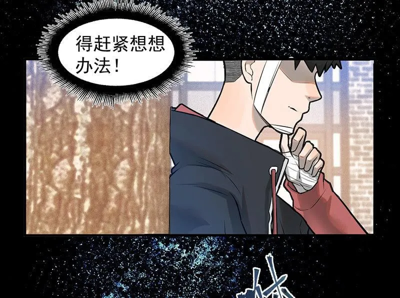 死亡直播 第28页