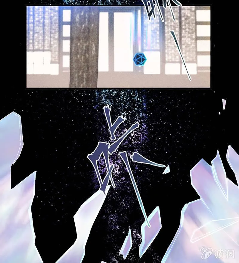 死亡直播 第29页