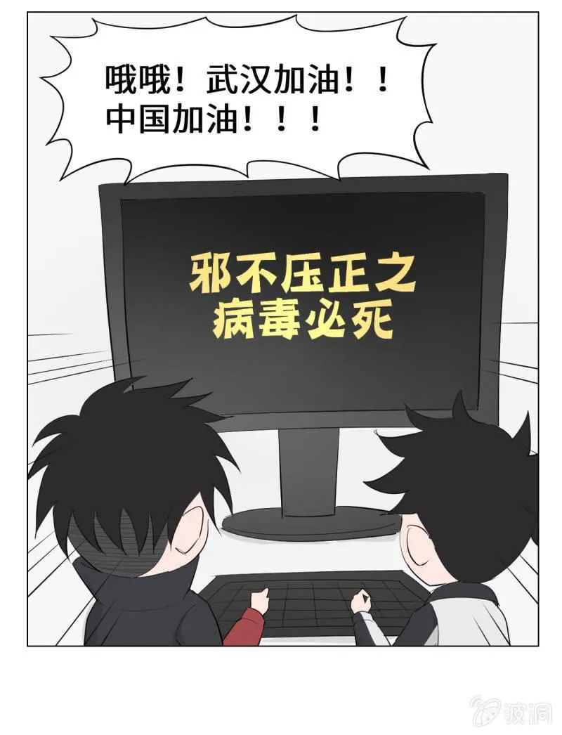 死亡直播 第57页